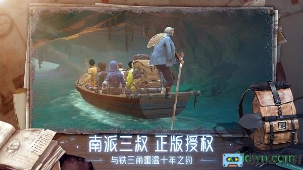新盗墓笔记游戏