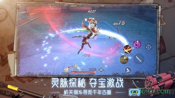 新盗墓笔记游戏