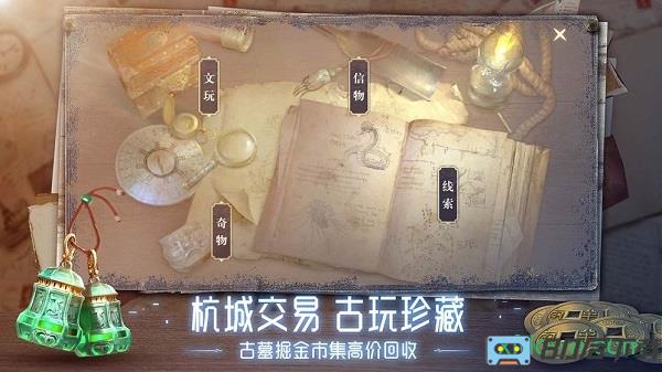 新盗墓笔记游戏