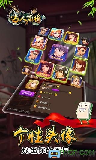 联众单机麻将游戏