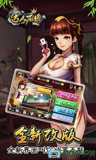联众单机麻将游戏