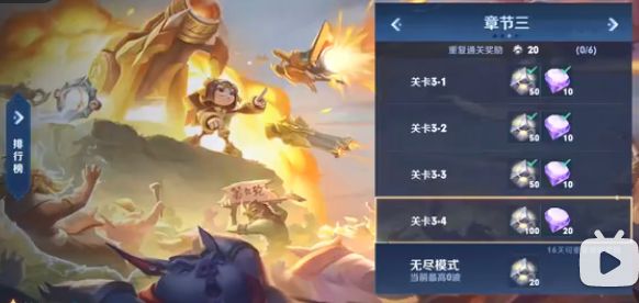王者机关百炼章节3怎么过 章节3-1/3-2/3-3/3-4攻略[多图]图片2