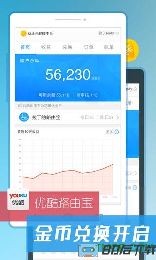 优酷app官方版
