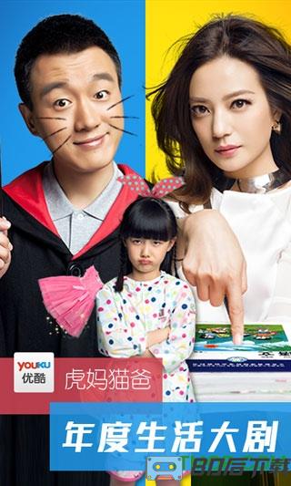 手机优酷2023最新版本