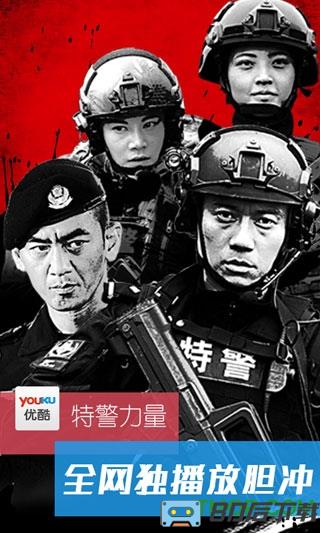 手机优酷2023最新版本