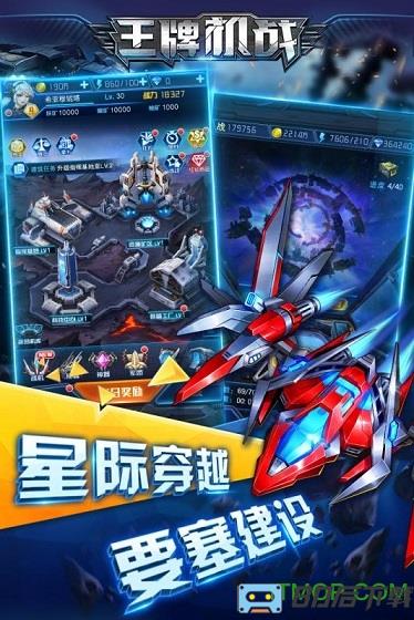 九游王牌机战手游