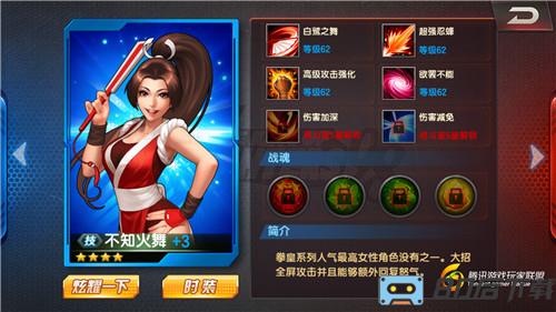 拳皇98终极之战ol体验服