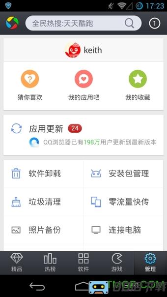 应用宝老版本