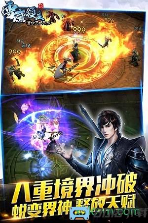 雪鹰领主官方手游
