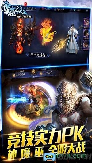 雪鹰领主官方手游