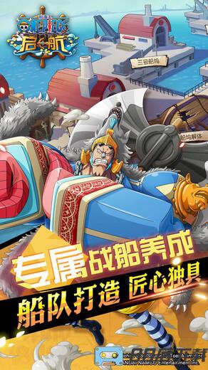 航海王启航oppo版