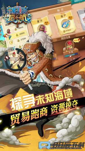 航海王启航oppo版