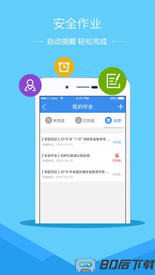 2020定西安全教育平台