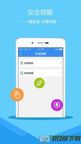 2023定西安全教育平台