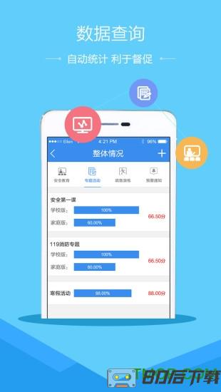 2023定西安全教育平台