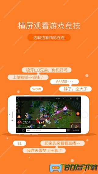 斗鱼tv历史版本2.3.0