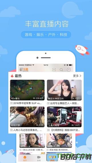 斗鱼tv历史版本2.3.0