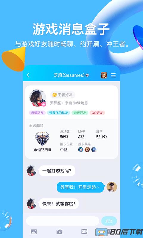 qq下载安装2020安卓版