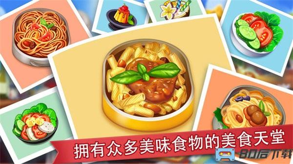 吃货餐厅模拟器手游