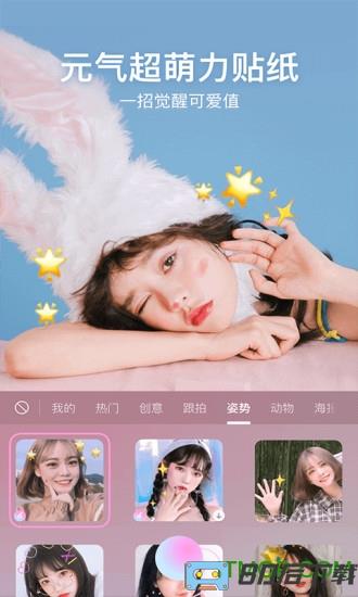 一甜相机老版本