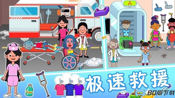 佩皮小镇迷你医院游戏