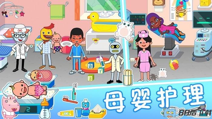 佩皮小镇迷你医院游戏