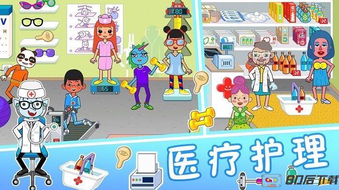佩皮小镇迷你医院游戏
