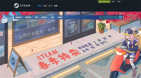 steam2024春季大促活动时间