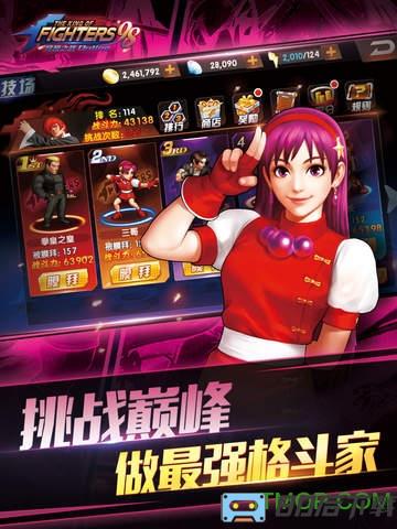 拳皇98终极之战ol腾讯版