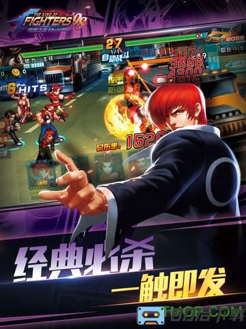 拳皇98终极之战ol腾讯版
