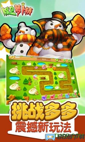 保卫萝卜精内购破解版
