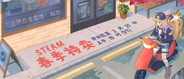 steam春促2024有哪些游戏