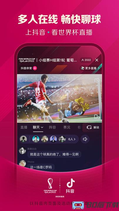 抖音短视频2023最新版