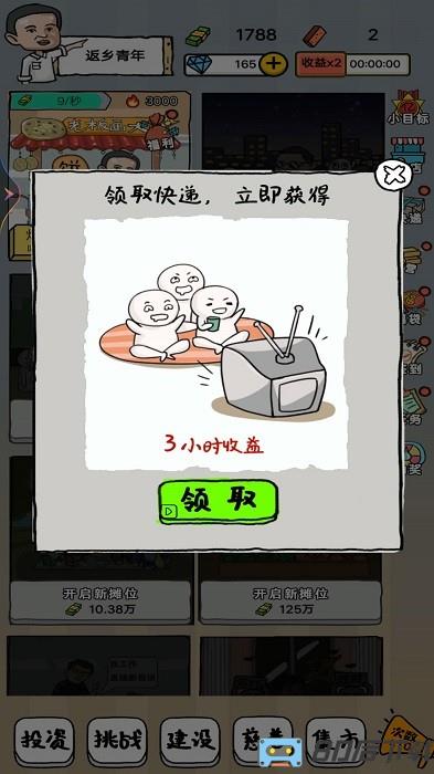摆摊大亨游戏