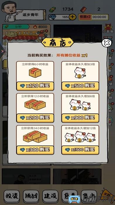 摆摊大亨游戏