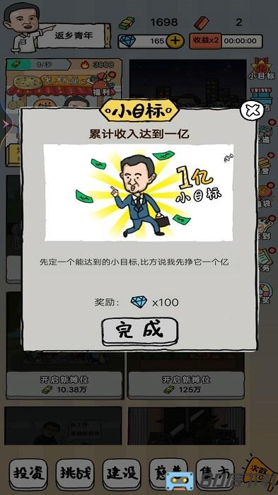 摆摊大亨游戏