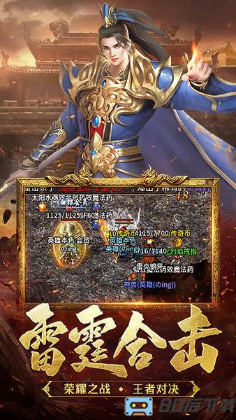 热血合击陈小春代言版
