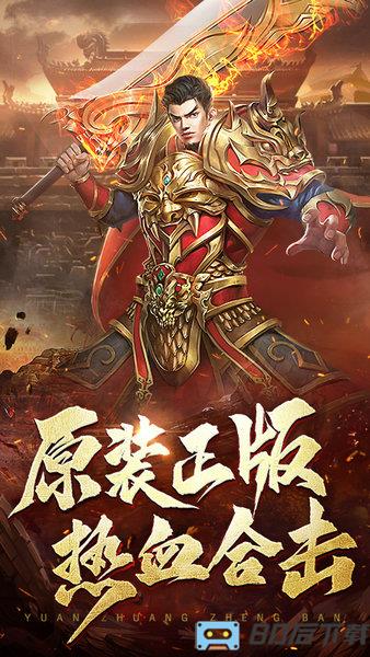 热血合击陈小春代言版