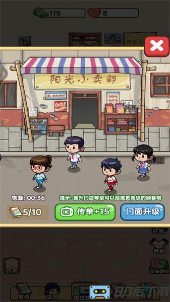 开间小卖部游戏