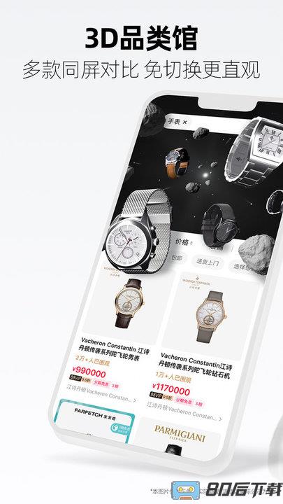 淘宝网天猫商城app