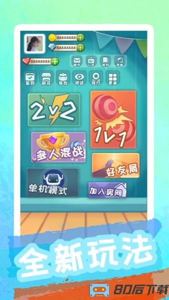 聚吧跳棋游戏
