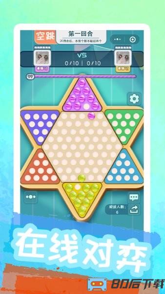聚吧跳棋游戏