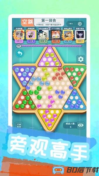 聚吧跳棋游戏