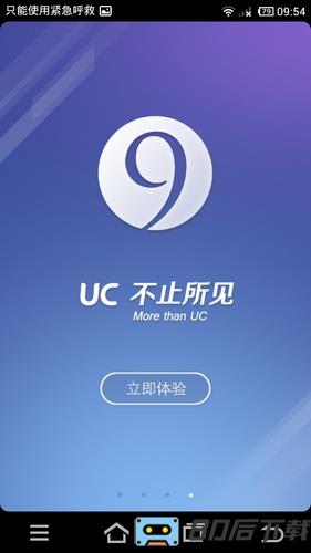 uc酷影版