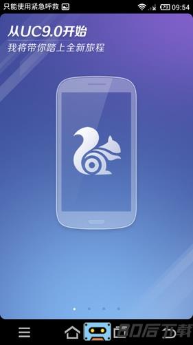 uc浏览器酷影经典版