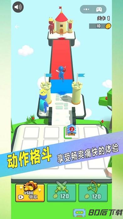 果冻人对战手游