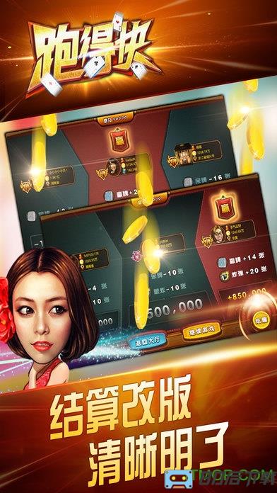 随便跑得快官方版