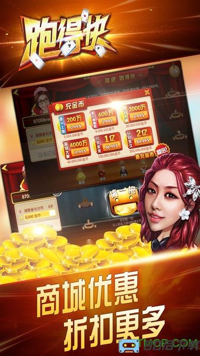 随便跑得快官方版