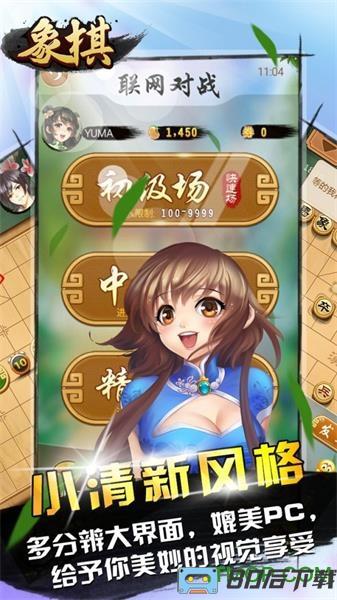 天天爱象棋游戏