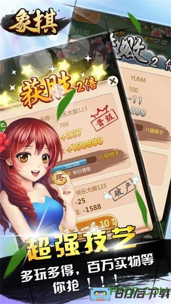 天天爱象棋游戏